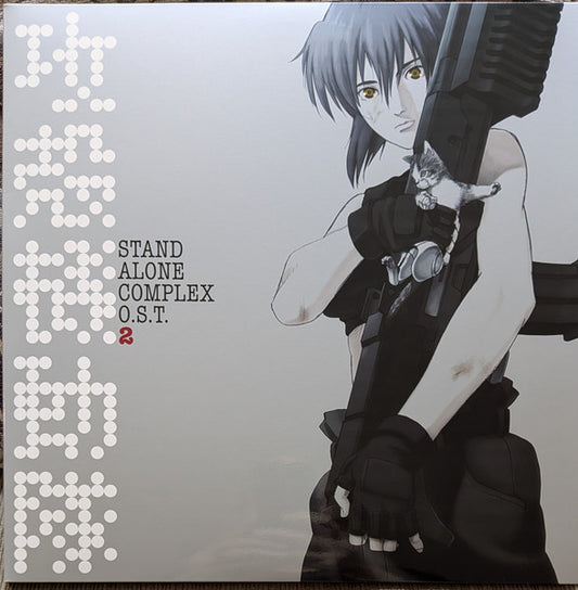 Yoko Kanno : Ghost In The Shell: Stand Alone Complex O.S.T. 2 (2xLP, Album, RE, Gat)