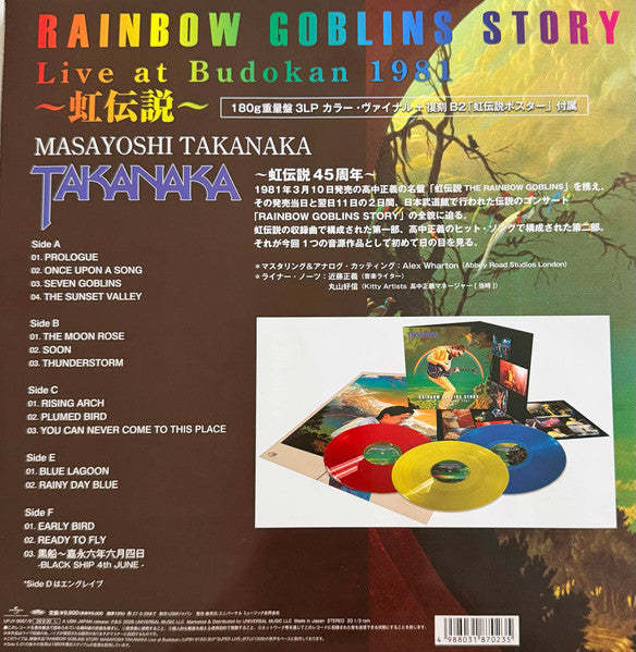 Takanaka* : Rainbow Goblins Story (Live At Budokan 1981) ~虹伝説~ (LP, Cle + LP, S/Sided, Cle + LP, Cle + Album, Ltd,)