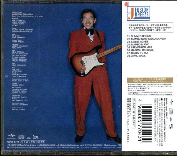 高中正義* : Takanaka (CD, Album, RE, RM, SHM)