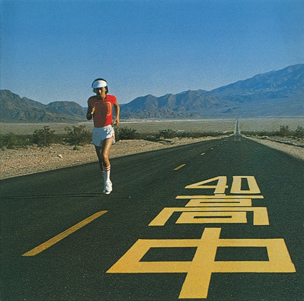Masayoshi Takanaka : An Insatiable High (CD, Album, RE, RM, SHM)