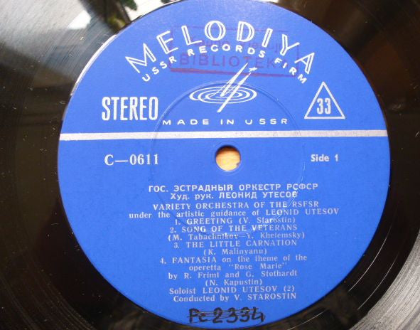 Государственный Эстрадный Оркестр РСФСР : Variety Orchestra Of The RSFSR Under The Artistic Guidance Of Leonid Utesov (LP, Exp)