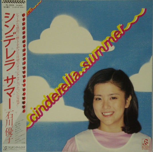 石川優子* = Yuko Ishikawa : シンデレラ サマー = Cinderella Summer (LP, Album)