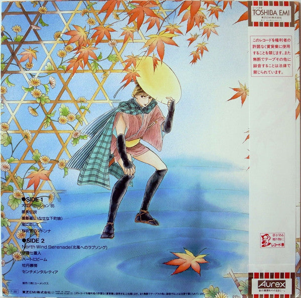 Various : やじきた学園道中記 (LP, Album)