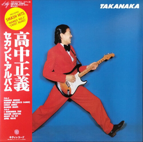 Takanaka - Limited Clear Red Vinyl, Limited Edition, 180 Gram Vinyl, Japan [Import] (PRE-ORDER)
