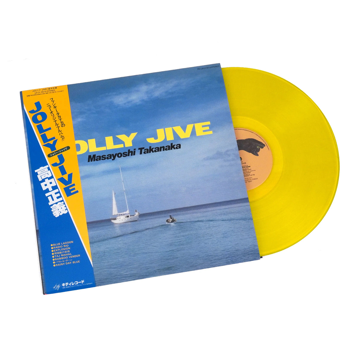 Masayoshi Takanaka = 高中正義* - Jolly Jive = ジョリー・ジャイヴ (LP, Album, Ltd, RE, RM, Cle)