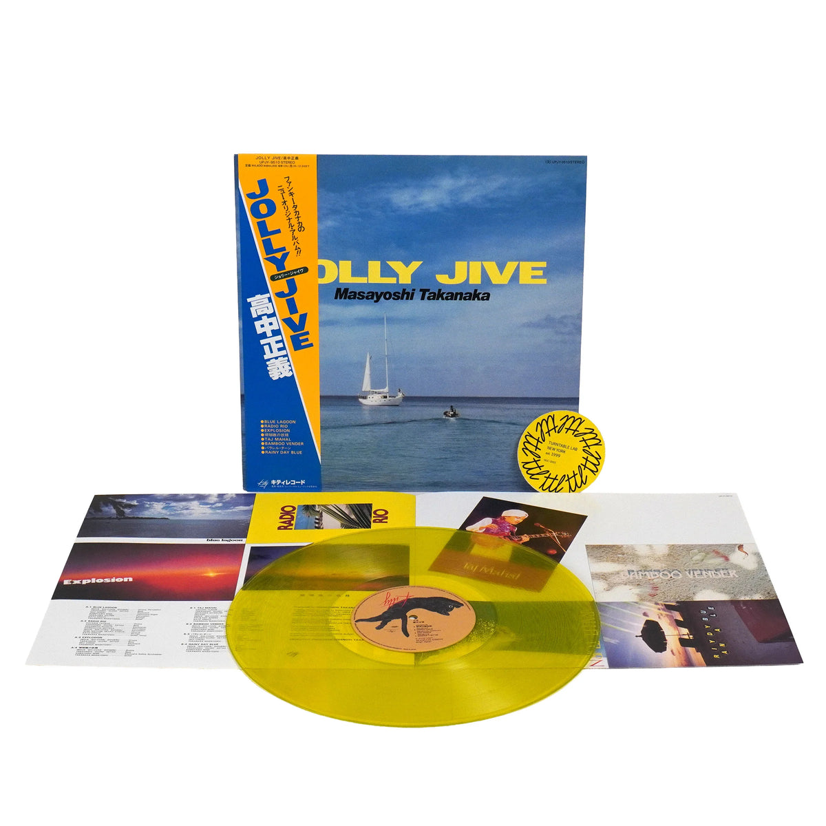 Masayoshi Takanaka = 高中正義* - Jolly Jive = ジョリー・ジャイヴ (LP, Album, Ltd, RE, RM, Cle)